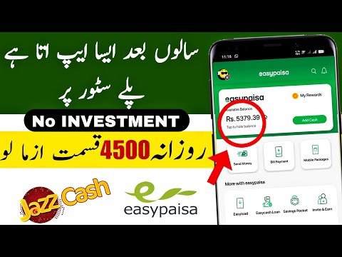 Best online earning app on play store | New earning app today | scratch & win @TheAhmedTech