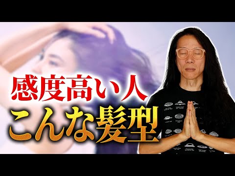 【効果絶大】ヘアスタイルで“第６感”が覚醒！？ ●●毛じゃないと損してる？