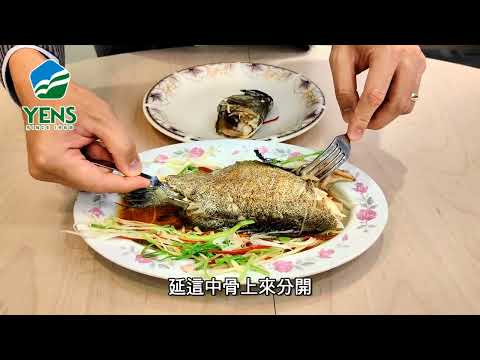 「魚肉去刺，超厲害！」-顏總分魚教學 #元家 #海鮮 #龍虎斑