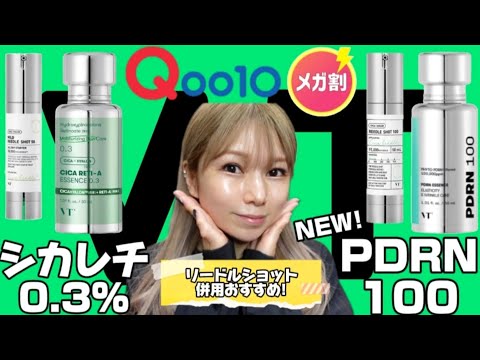 [Qoo10メガ割]自宅で簡単にエステ級ケアが出来ちゃう優れもの！