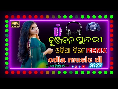 କୁଞ୍ଜବନ ସୁନ୍ଦରୀ ( CG VIBRATION MIX ) DJ TUNA × ADM x Dj x Dj tapori odia music dj remix..