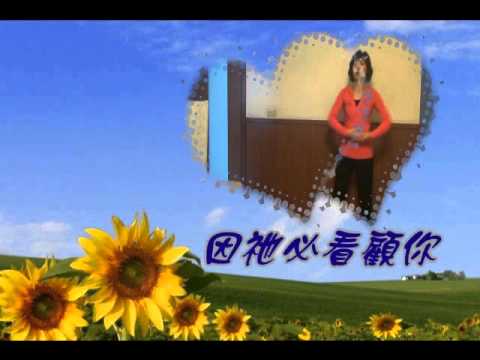 幸福 - 泥土音樂 ( 含字幕 & 自編舞蹈 )