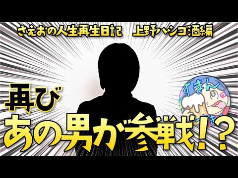 【上野•大統領 支店】もつ焼きとホッピーでハッピー #上野 #大統領 #居酒屋