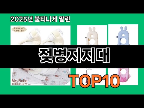 젖병지지대 2024 트랜드 쿠팡로켓배송 추천 Top 5