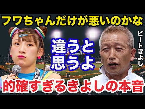 フワちゃんやす子への不適切投稿にビートきよしが放ったまさかの本音が的確すぎると話題に！