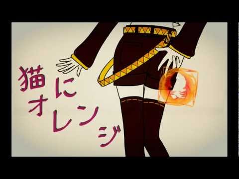 Kagamine Rin - Give the Cat an Orange (猫にオレンジ)