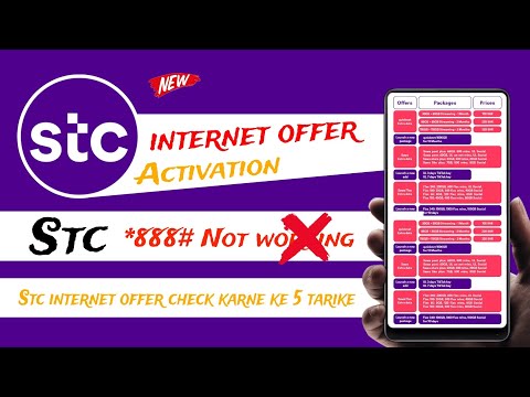 Stc *888# not working | how to check stc internet offer | stc internet package activate kaise kare