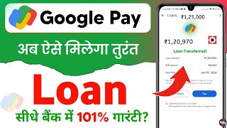 google pay se loan kaise le sakte hain 2024 - google pay loan kaise le