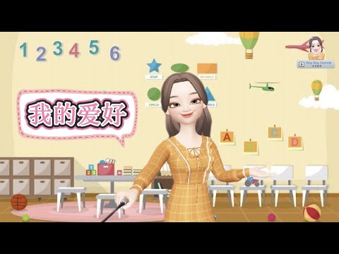 我的爱好-学笔画｜华文｜学前教育