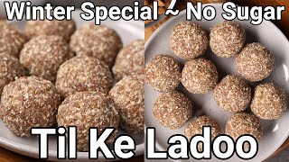 Til Gur ke Ladoo - Winter Special Laddu | Sesame Peanut Laddu for Winter | Jaggery Sesame Laddu