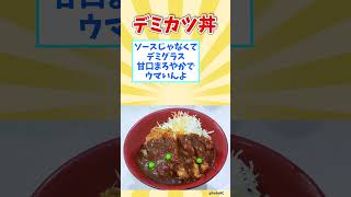 ㊗２０万回再生【観光旅行】岡山県行ったら絶対に食べたい！激ウマB級グルメ８選【都道府県別】 / Okayama soul food #shorts #岡山県