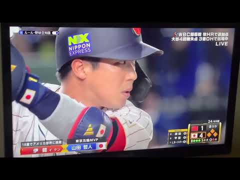 【侍ジャパン】WBC 山田哲人タイムリーヒット！！