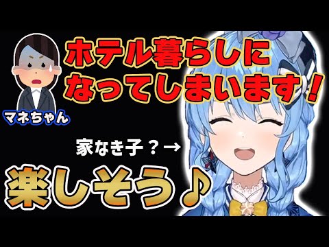 引っ越しのトラブルでさえ凄まじいポジティブさを発揮してしまう、すいちゃん【ホロライブ切り抜き / 星街すいせい 】