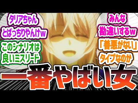 【嘆きの亡霊9話】またしても何も知らないクライ！ソフィアの正体はまさかの〇〇！？一番やべー女現れる…　嘆きの亡霊は引退したい 第9話 について感想・反応集 【2024年夏アニメ】