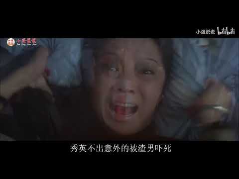 童年阴影香港恐怖片《邪》原配妻子刚死 他马上就和小三结婚