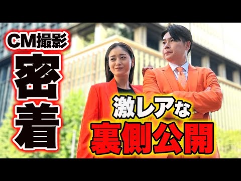 【NG連発!?】みちょぱ・吉村のCM撮影の裏側に密着！2人が見せるプロの顔とは📹