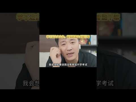 一般家庭小孩學不進去怎麼辦？想想父母就知道了#Shorts