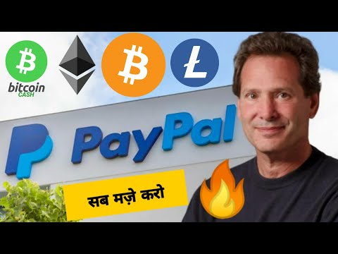 Paypal Huge Cryto News | Allows Users To Buy, Hold and Sell Cryptocurrency | Bitcoin Pumping Hard