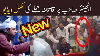 5th Murder Attempt on Engineer Muhammad Ali Mirza - Complete Video