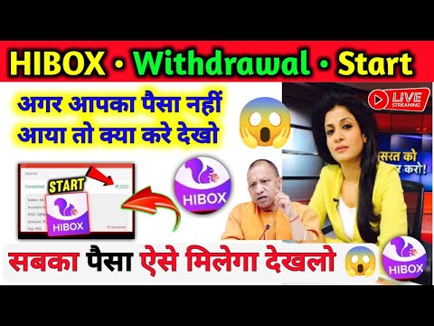 HIBOX App withdraw problem | HIBOX App withdraw start | HIBOX App kab tak chalega |