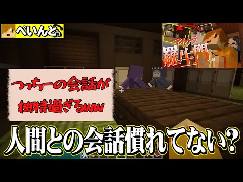 ✂️［日常組］名場面集【マイクラ羅生門切り抜き】 （6話）めちゃくちゃ高い部屋にご案内？