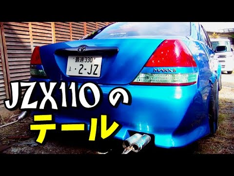 ゆる～く塗装したら失敗した　JZX110　マークⅡ