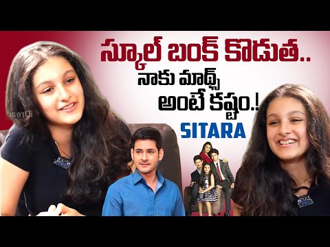 Sitara Ghattamaneni's Interview: Daily Routine, Hobbies & Secrets #idream