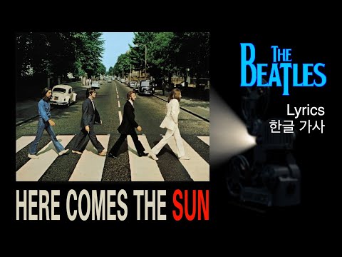 Here Comes The Sun (THE BEATLES) Lyrics/한글가사