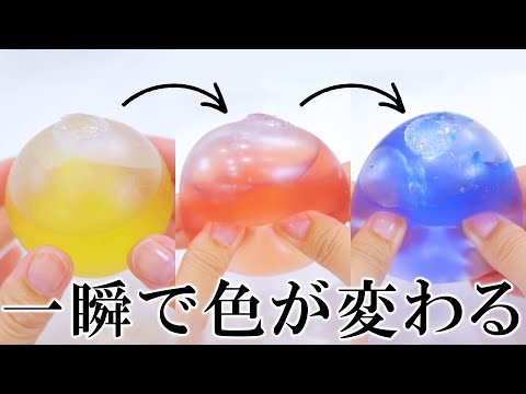 【DIY】Color Change Squishy  もみもみすると色が変わるスクイーズ作ってみた