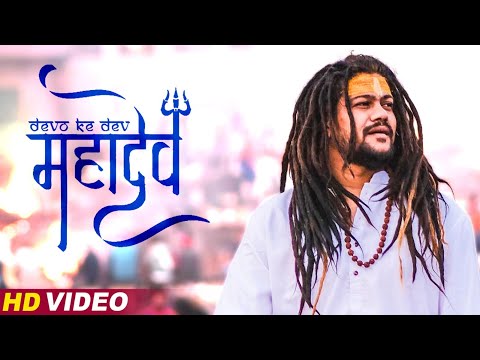 Hansraj Raghuwanshi New Song :Devo Ke Dev Mahadev (Official Music Video) | Sawan Special Shiv Bhajan