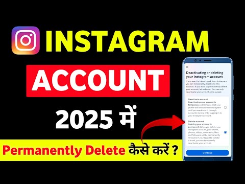 Instagram Account Delete Kaise Kare 2025 || How to delete instagram 2025 || delete instagram account