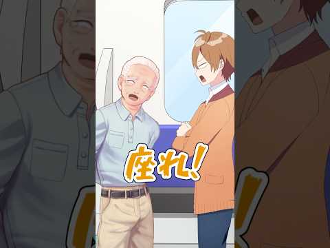 【アニメ】電車でキレるジイさんが爆笑WWWW #アニメ #遠井さん #すとぷり