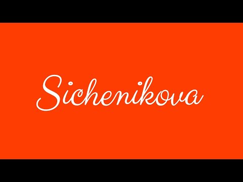 ✎ Sichenikova ✎ English Cursive Handwriting Tutorial