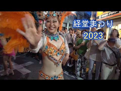 自由の森学園サンバ音楽隊～サンバパレード 経堂まつり2023