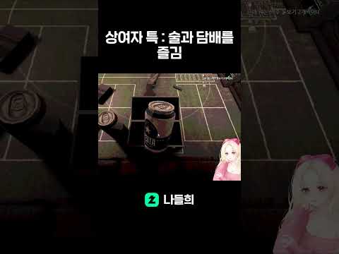 갈 땐 가더라도 담배 한 대 정돈 괜찮잖아