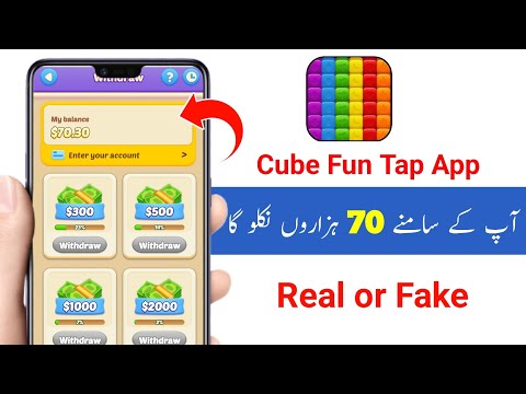 Cube Fun Tap App Real or Fake || Cube Fun Tap App withdrawal || Cube Fun Tap App Use kaise karen