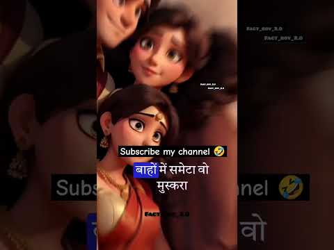 मुस्कुरा कर बोली शराब पी कर आए हो न 🤣 #shortvideo #funny #comedy