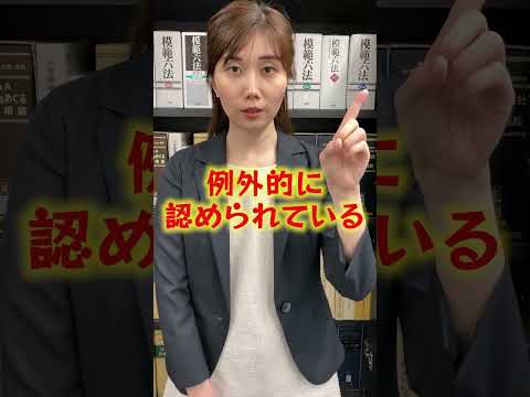 ニュースでよく聞く「再逮捕」なぜ“再び”“逮捕”するの？#ニュース#警察#手錠#Shorts#逮捕