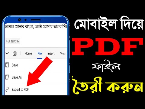 How to create pdf file in mobile