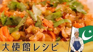 【パキスタン編】野菜カレー「サブジ」パキスタンカレーのベース「マサラ」をマスター｜Pakistan Cuisine｜MIXED VEGETABLE CURRY