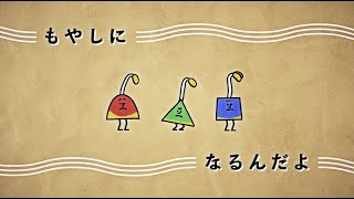 もやし / 吉田山田【MUSIC VIDEO】