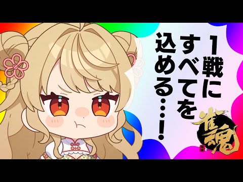 【玉の間段位戦】🀄1戦だけ、1戦だけ打つ【雀魂/麻雀】