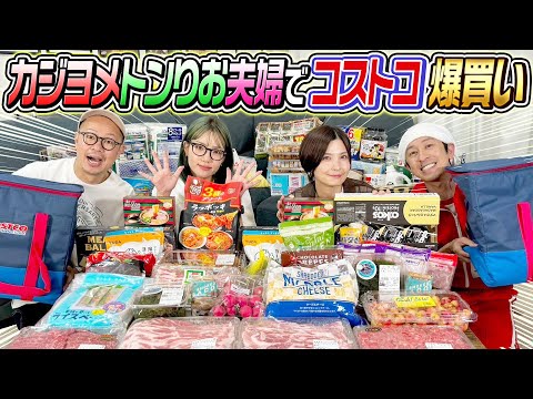 【新たな発見！！】コストコ爆買い！おすすめはこれだ！！