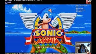 170820-【日本大遊民】NS-音速小子:狂熱/Sonic Mania/ソニックマニア