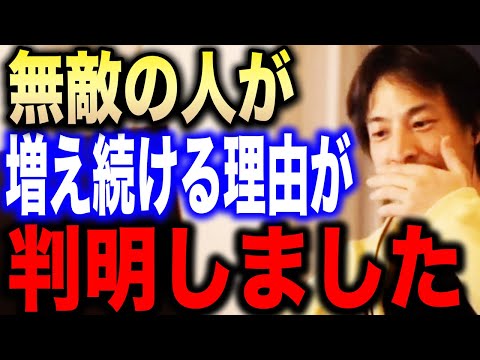 【ひろゆき】無差別●人犯が増える理由がコレです…大阪ビル放火事件・京王線ジョーカー・秋葉原事件など無敵の人が増える原因ついてひろゆきが語る【切り抜き/論破/加藤智大/谷本盛雄/服部恭太】