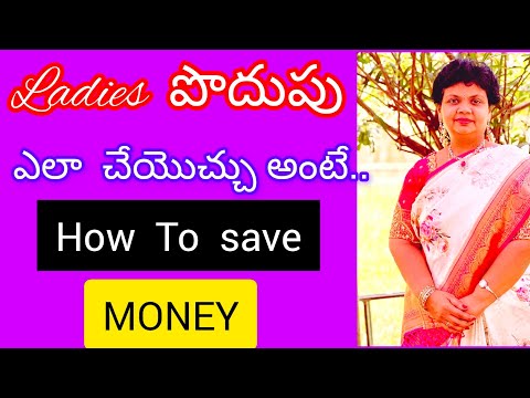 Tips to SAVE MONEY|saving plans|డబ్బు దాచుకోటానికి లేడీస్ కి నేనిచ్చే సలహాలు|నేను చేస్తున్నా👍🏻మీరు?