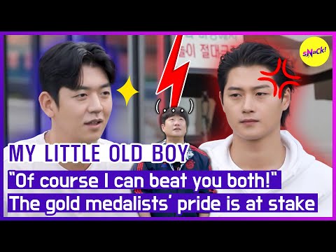 [MY LITTLE OLD BOY] "Of course I can beat you both!" The gold medalists' pride is at stake (ENGSUB)