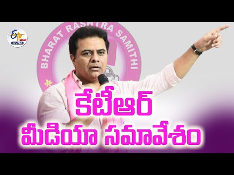 KTR Press Meet At Telangana Bhavan | కేటీఆర్ మీడియా సమావేశం :🔴LIVE