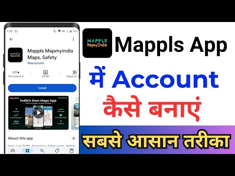 Mappls Mapp App Me Account Kaise Banaye ! Mappls Map Login Kaise Kare ! Mappls Map My India