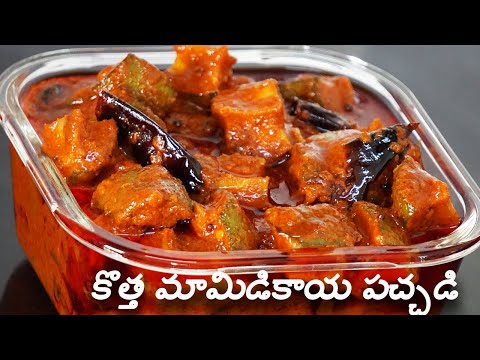 మామిడి కాయ ముక్కల పచ్చడి అన్నీ కొలతలతో // How To Make Mango Pickle In Telugu // Mango Pickle Recipe